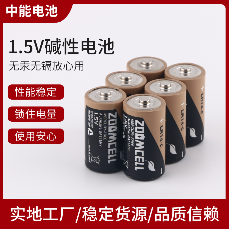 堿性2號(hào)燃?xì)庠铍姵?LR14C型電池