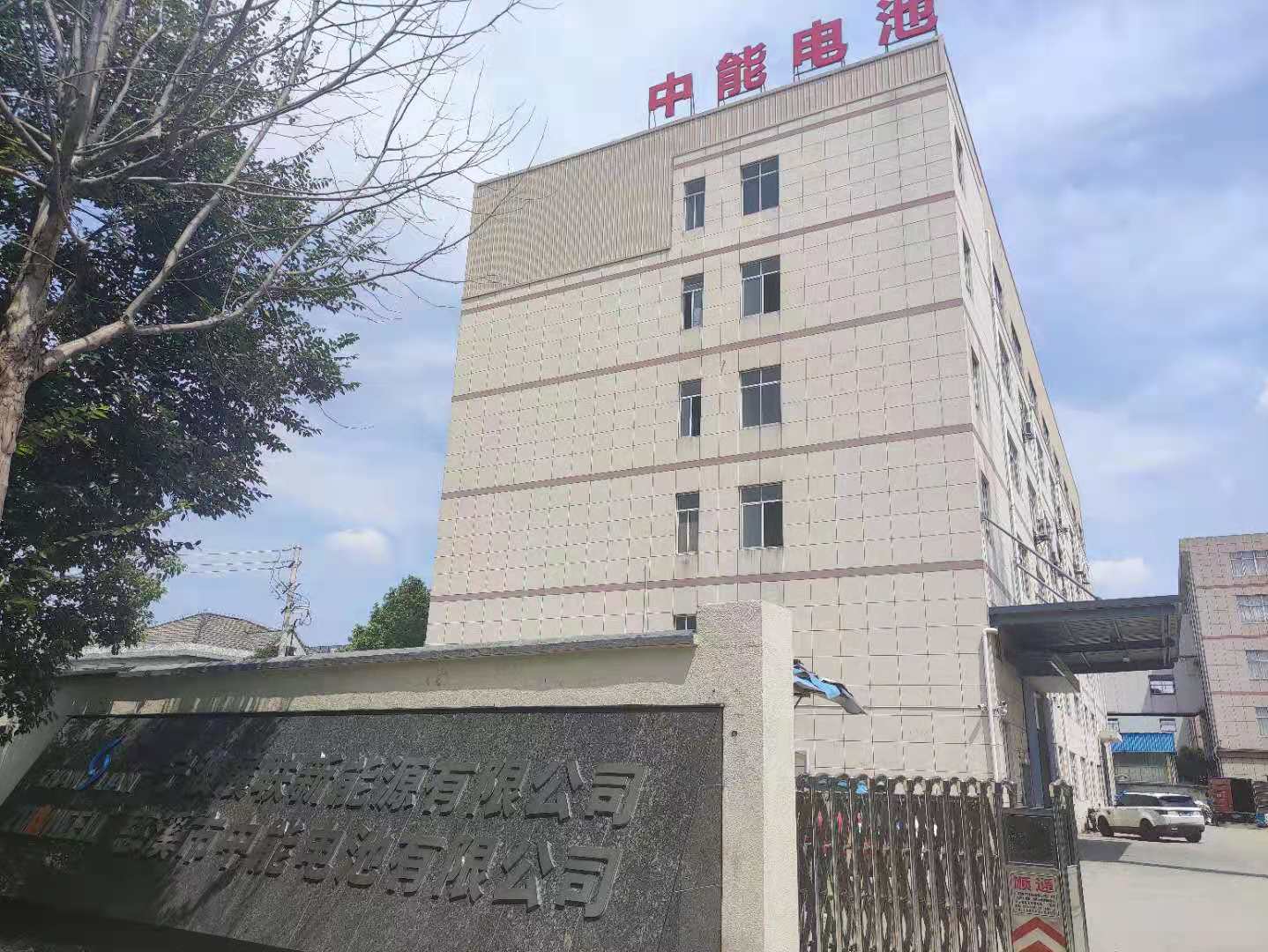 關(guān)于中能