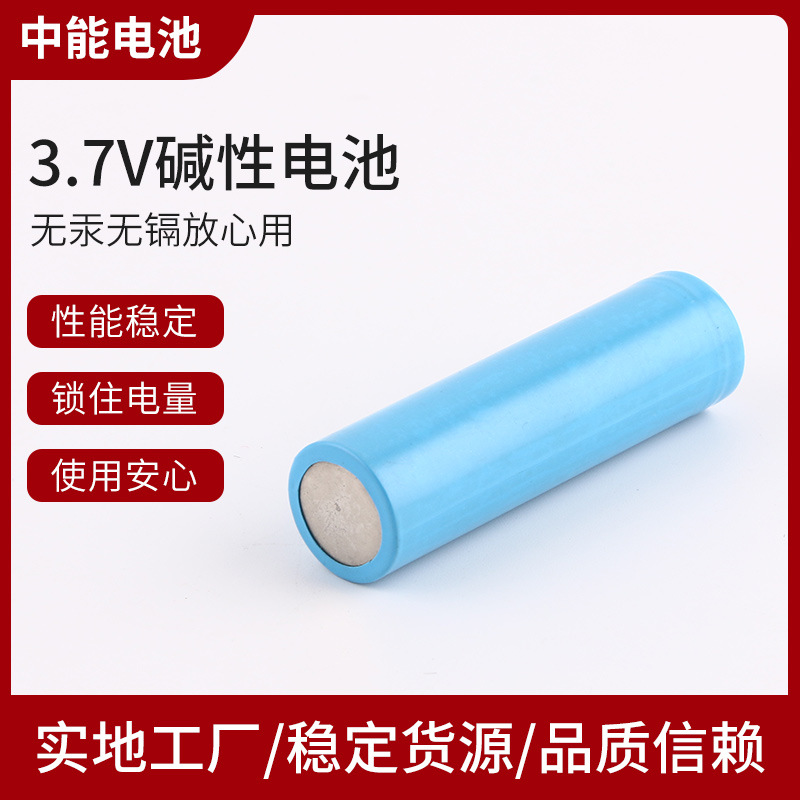 ?鋰電池介紹